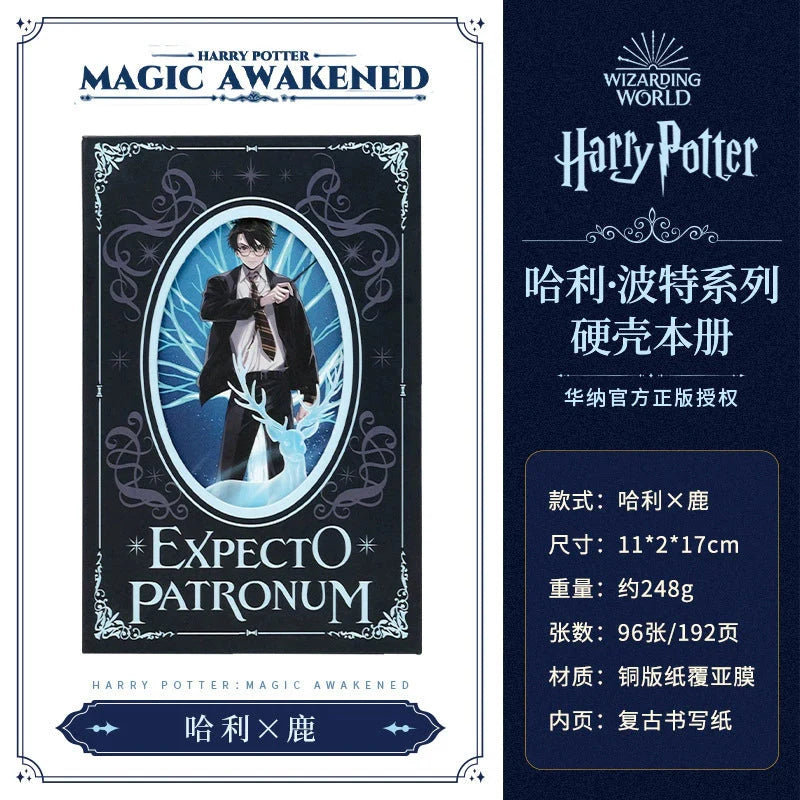 Harry Potter Diary (Hard Case - Expecto Patronum) | Trendy & Cute Gifts at Kawaii Kingdom