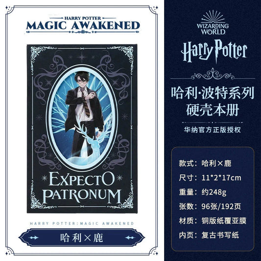 Harry Potter Diary (Hard Case - Expecto Patronum) | Trendy & Cute Gifts at Kawaii Kingdom