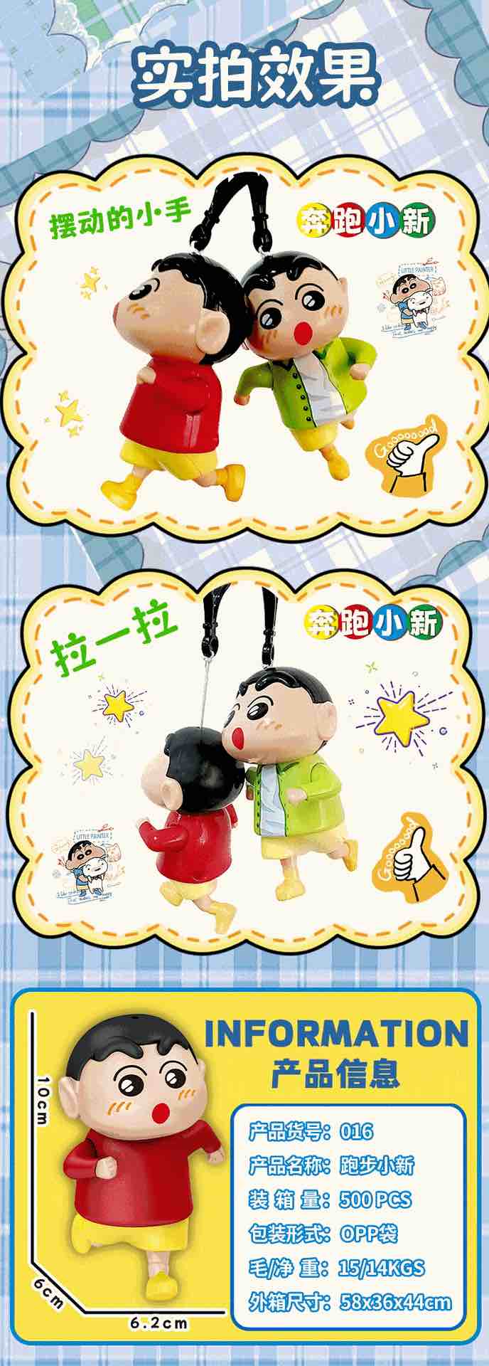 Running Shinchan Keychain