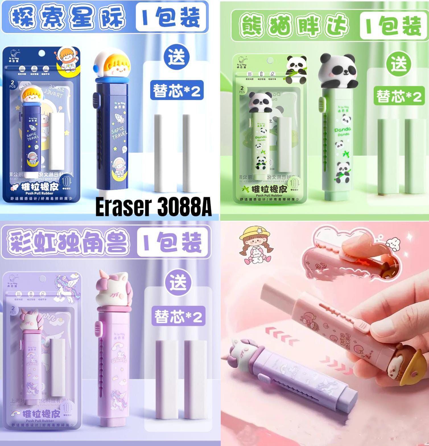 Buy Push & pull eraser | Trendy & Cute Gifts at Kawaii Kingdom